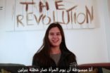 Bild für 8 آذار.. من ذكرى “الثورة” إلى عيد المرأة