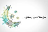Bild für Ramadan allein zu Hause? Amal versüßt das Fastenbrechen