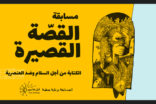 Bild für Starke Geschichten gegen Rassismus – Amal-Schreibwettbewerb auf Arabisch
