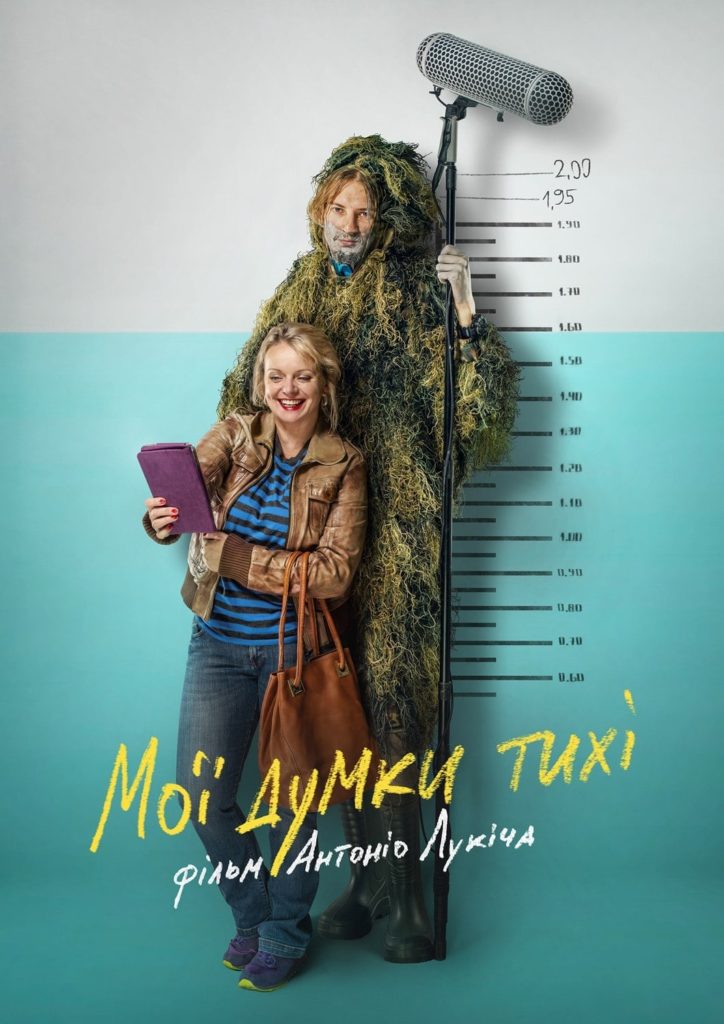 українське кіно