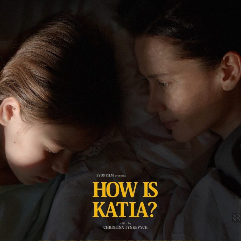 Фільм “Як там Катя?”