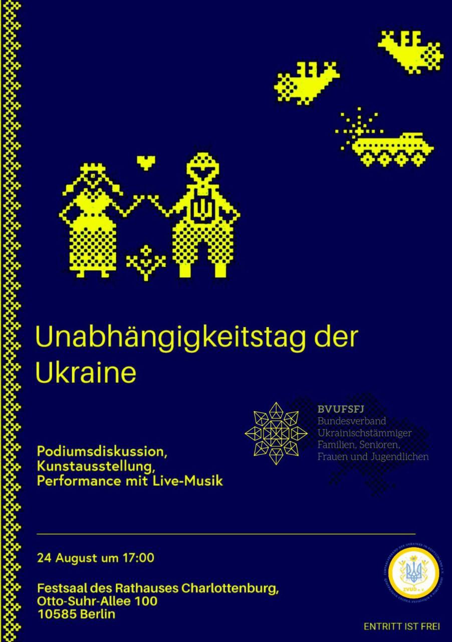 День України в Берліні