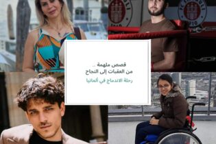 Bild für قصص ملهمة للاجئين في ألمانيا يروون رحلتهم من التحديات إلى الإنجازات