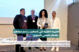 Bild für الخبرة الطبية في المهجر… دعم ممنهج للقطاع الصحي السوري