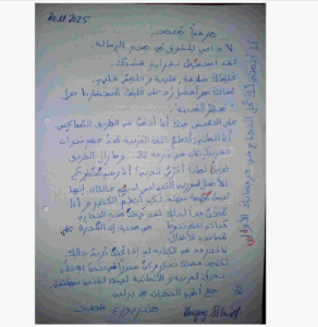 تعلم اللغة العربية