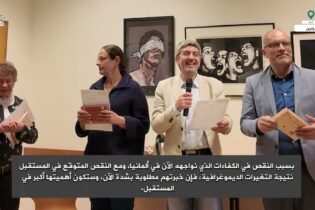 Bild für أطباء سوريون يكرّمون نظراءهم الألمان تقديرً لدعمهم في مسيرة الاندماج