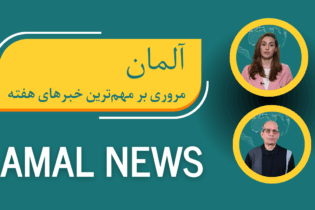 Bild für رکورد جدید دریافت تابعیت آلمان