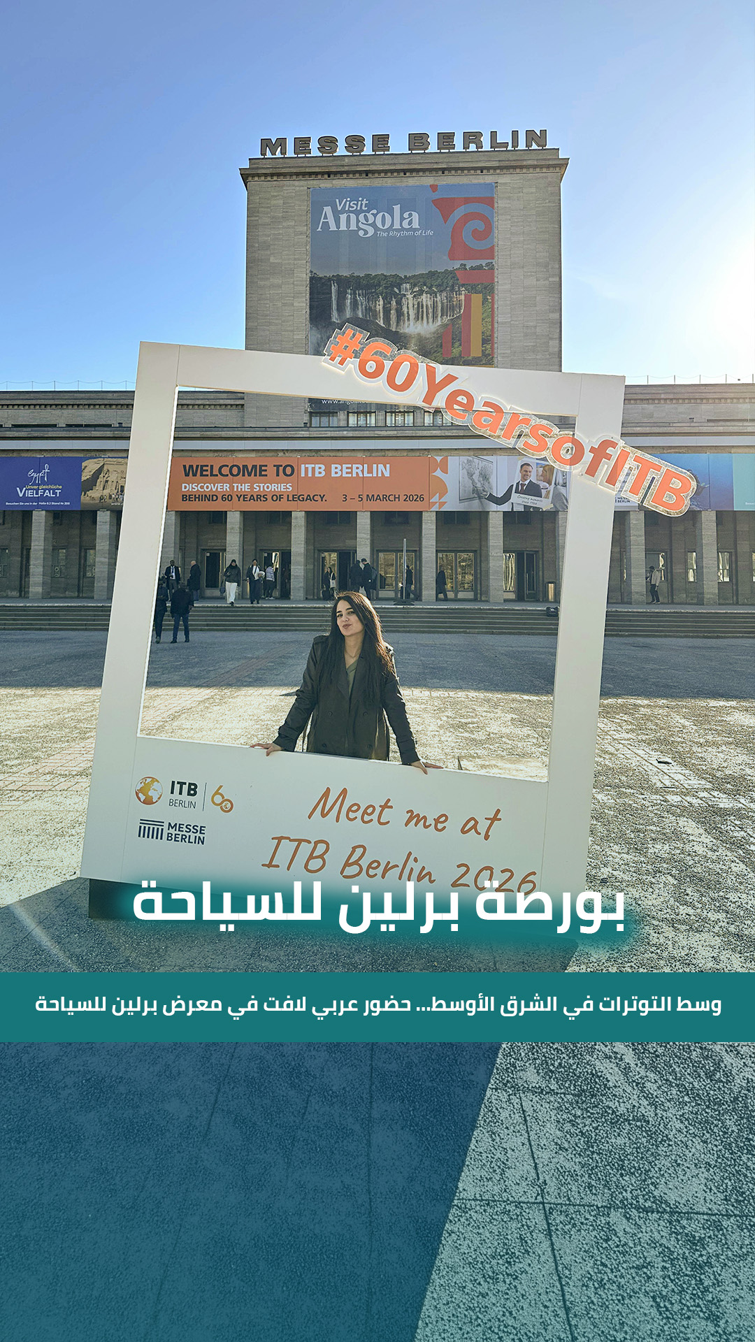 حضور عربي لافت في معرض برلين للسياحة ITB