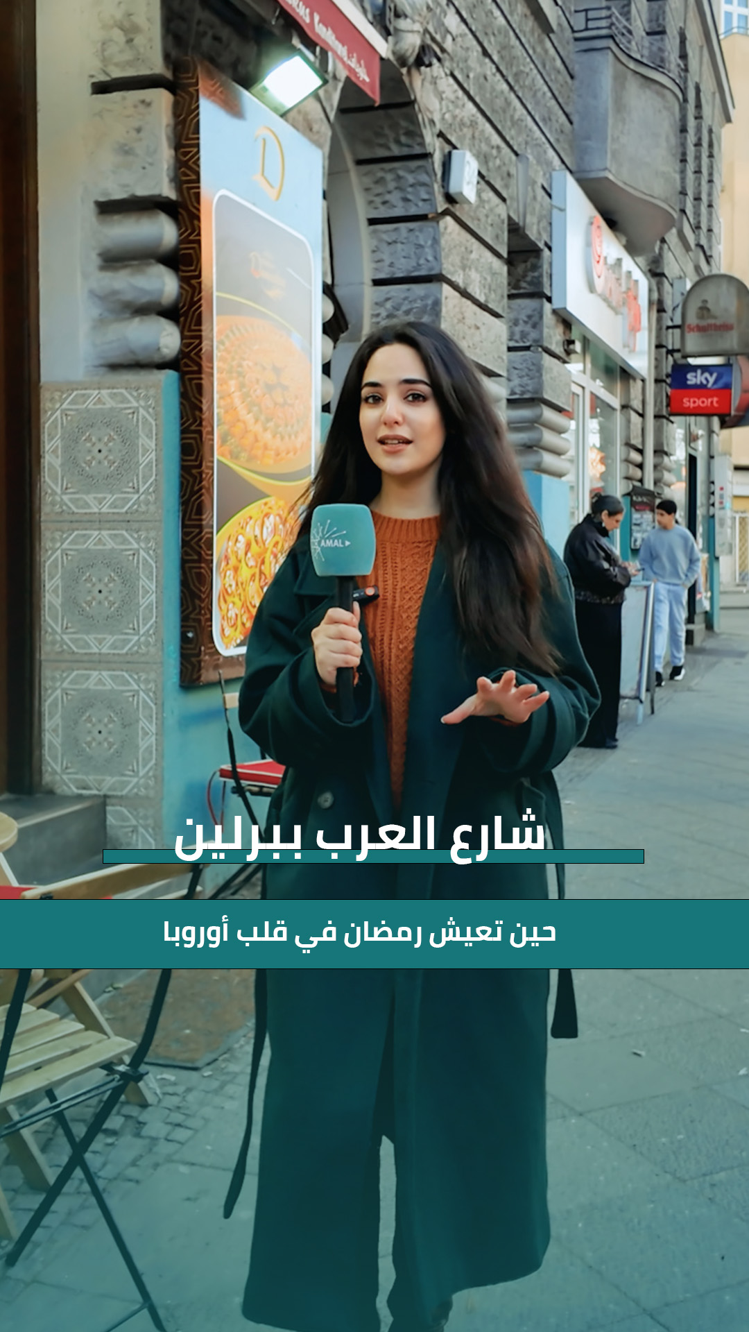 كيف تبدو أجواء شهر رمضان المبارك في برلين ؟
