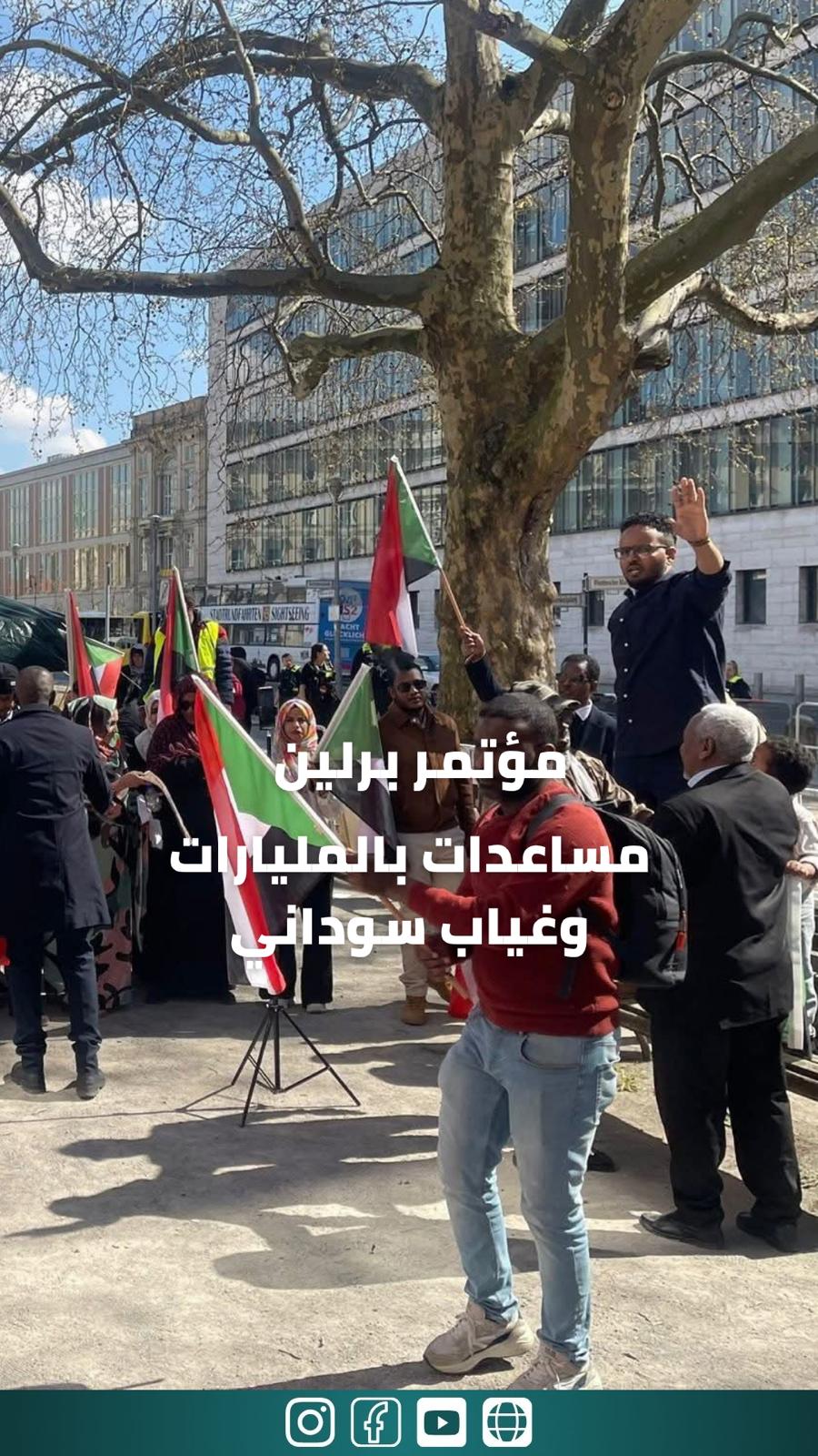 مؤتمر برلين مساعدات بالمليارات وغياب سوداني