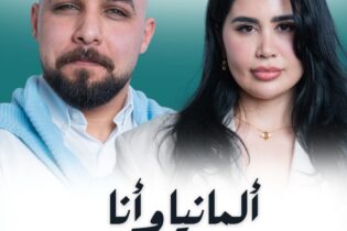 Bild für برنامج “ألمانيا وأنا”.. طبيب تجميل غير جراحي مقابل أخصائية تجميل