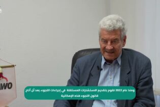 Bild für بعد قرار وقف التمويل.. مستقبل استشارات اللجوء في ألمانيا على المحك.