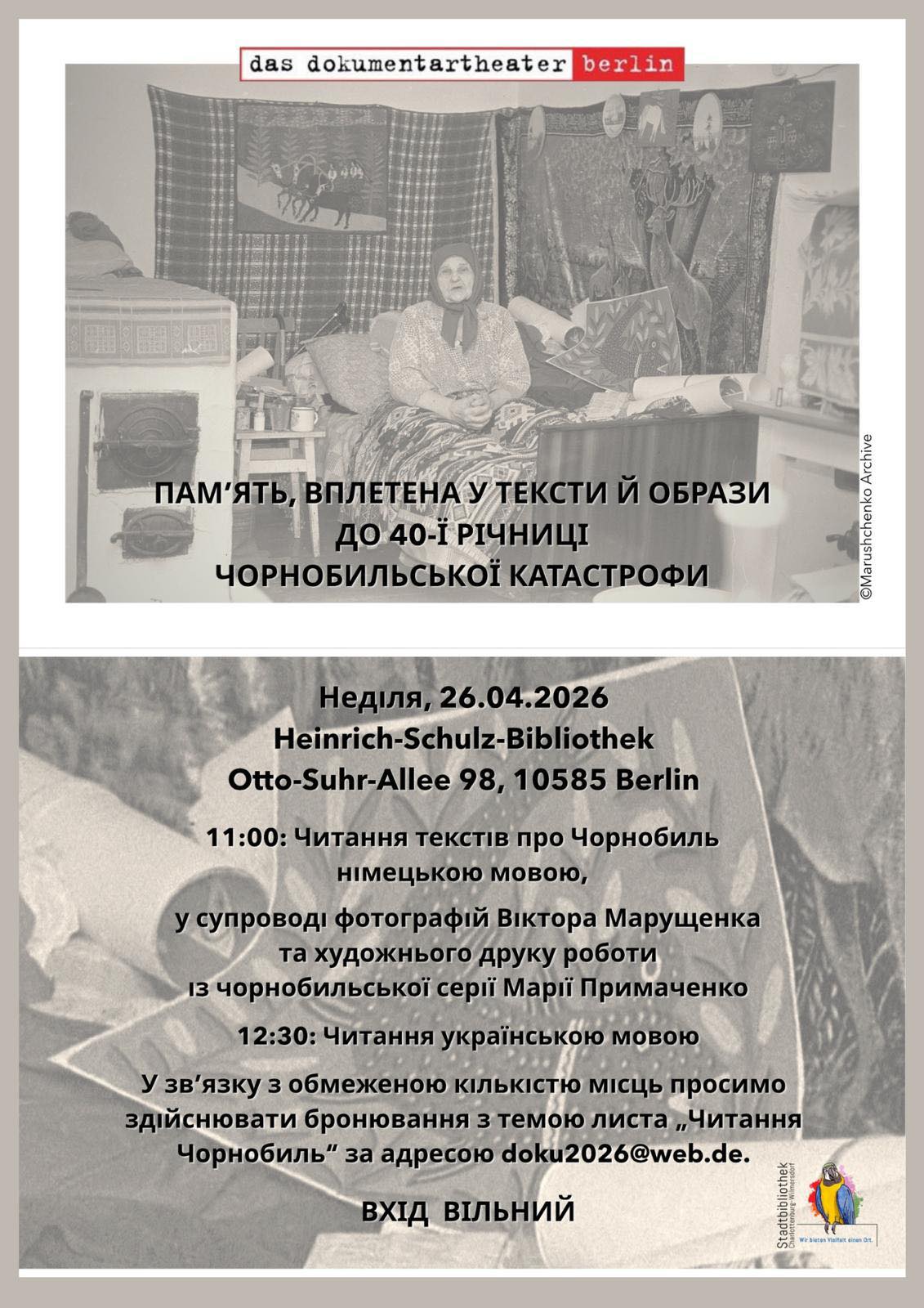 Чорнобиль Берлін